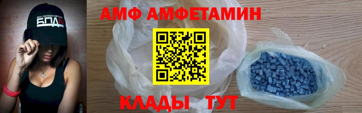 АМФ  Вход с VPN  Малгобек  АМФ Premium 