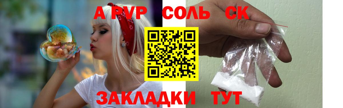 Alfa_PVP крисы CK  A PVP кристаллы  Вход с VPN  Малгобек  Alfa_PVP СК КРИС 