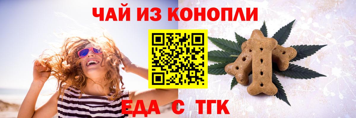 Cannafood марихуана  Вход с VPN  Малгобек 