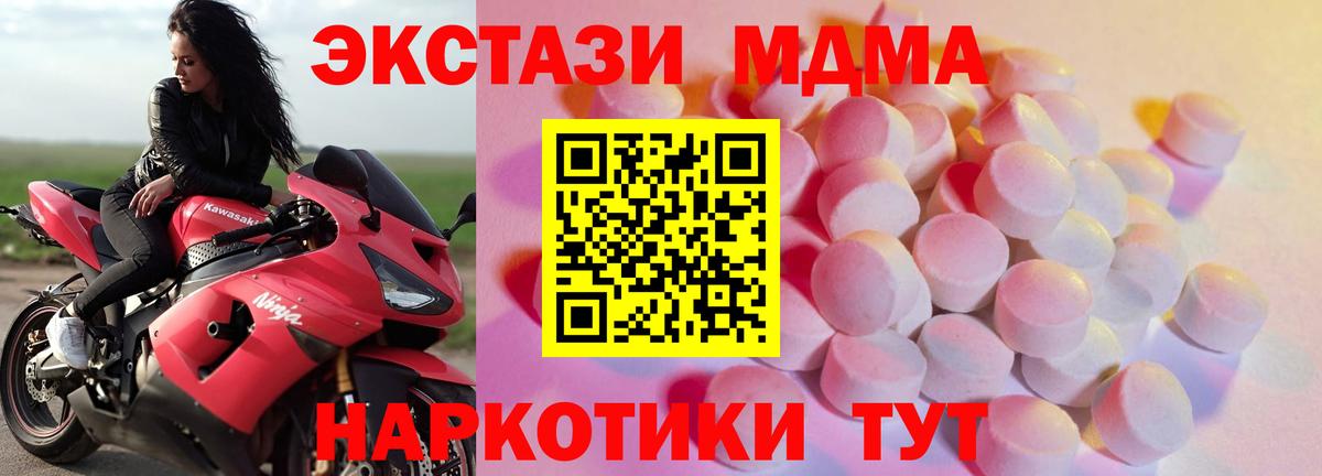 ЭКСТАЗИ круглые Малгобек