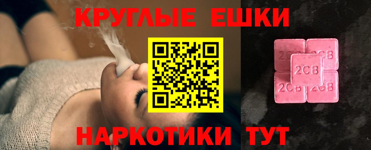 ЭКСТАЗИ  Экстази 250 мг  Вход с VPN  Малгобек 