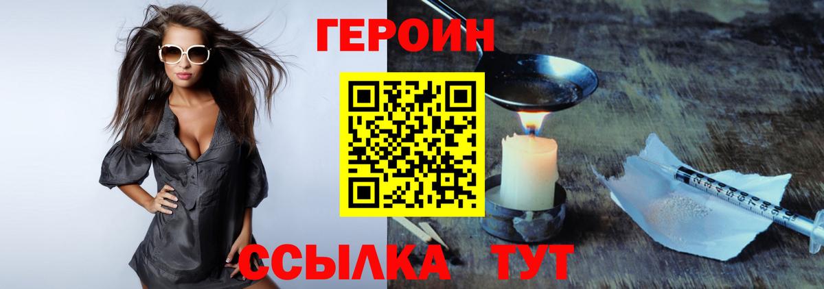 ГЕРОИН VHQ Малгобек