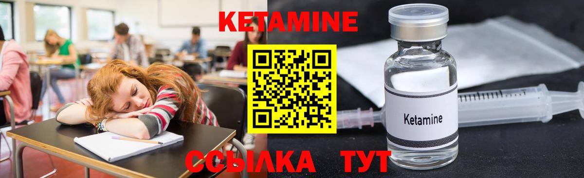 Кетамин VHQ  Вход с VPN  Малгобек 