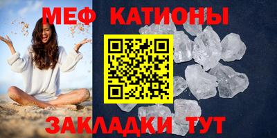 мефедрон VHQ Ставрополь