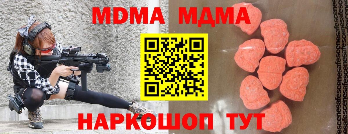 MDMA Molly  МДМА Molly  Вход с VPN  Малгобек 