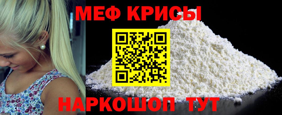 Меф  Меф мяу мяу  Вход с VPN  купить наркотик  Малгобек 