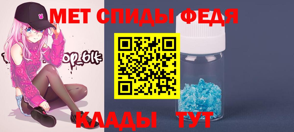 Малгобек  Первитин мет  Вход с VPN 