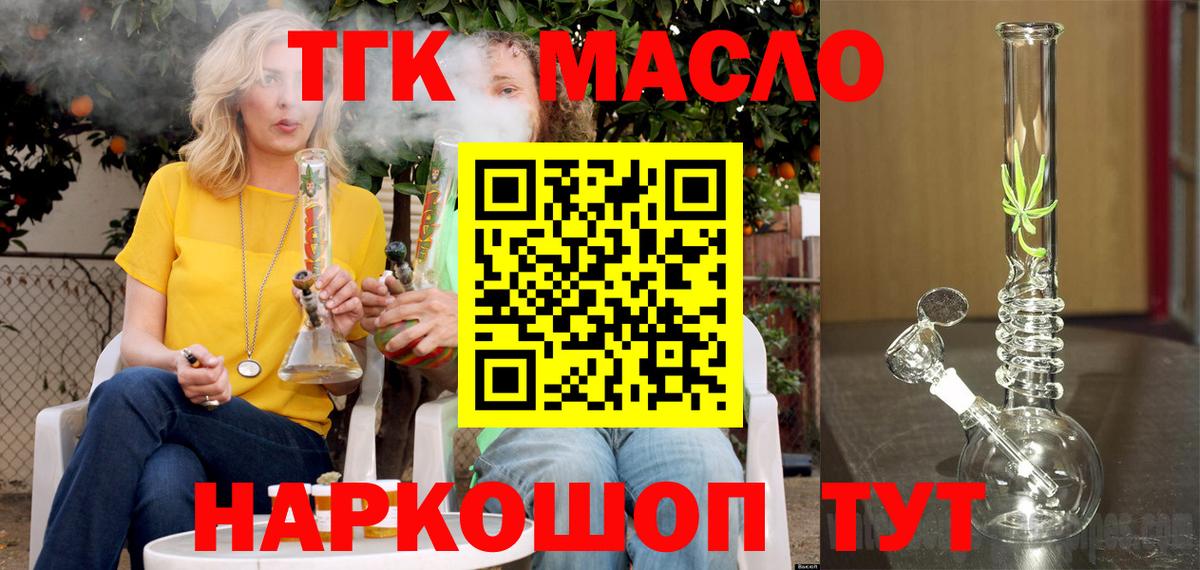 Малгобек  купить  сайты  ТГК концентрат  Вход с VPN  ТГК вейп 